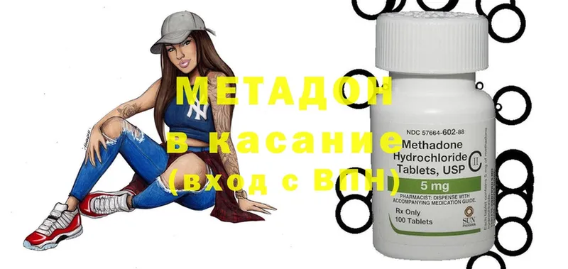 Метадон methadone  как найти   Александровск-Сахалинский 